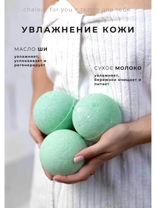 chaleur.fy Большая бомбочка для ванны "GREEN", зеленый, фото 2