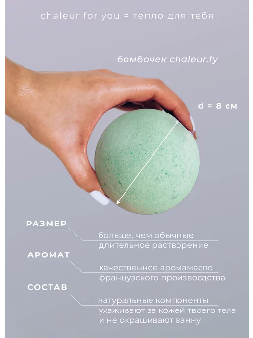 chaleur.fy Большая бомбочка для ванны "GREEN", зеленый, фото 3