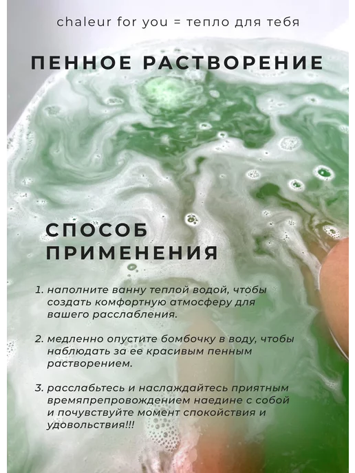 chaleur.fy Большая бомбочка для ванны "GREEN", зеленый, фото 4