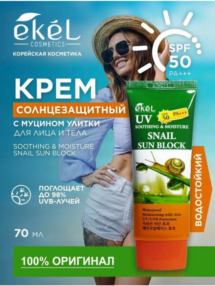 Солнцезащитный крем для лица корея spf 50. SPF корейский. СПФ крем Корея. Корейский крем СПФ 50 для лица. Корейский СПФ зеленый.