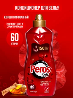 Peros,Кондиционер для белья PEROS 210428727 купить за 459 ₽ в интернет-магазине Wildberries