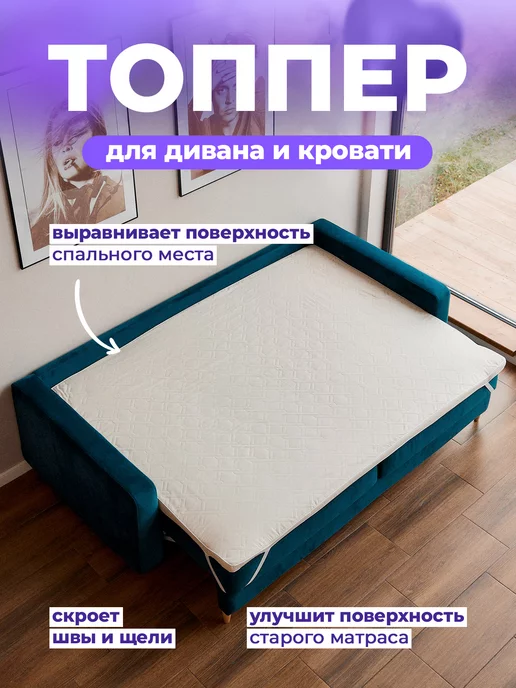 DoctorSon Топпер матрас 140х200 5 см беспружинный на диван на кровать, 80x200, фото 2
