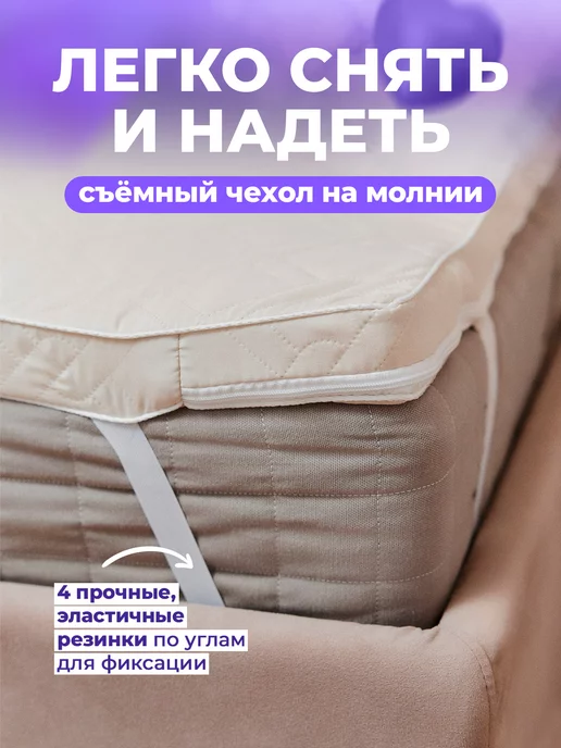 DoctorSon Топпер матрас 140х200 5 см беспружинный на диван на кровать, 80x200, фото 6