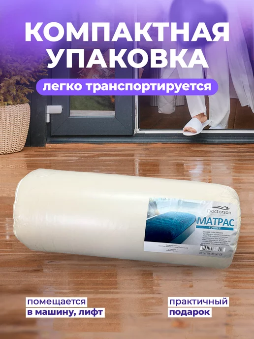 DoctorSon Топпер матрас 140х200 5 см беспружинный на диван на кровать, 80x200, фото 8