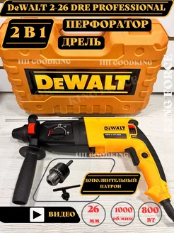 Перфоратор 800Вт от сети Dewalt 210432007 купить за 4 979 ₽ в интернет-магазине Wildberries