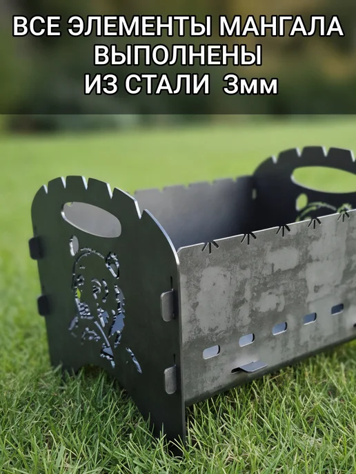 VERSSTYLE Мангал сталь 3мм сборный разборный складной столик-полка, вариант, фото 5