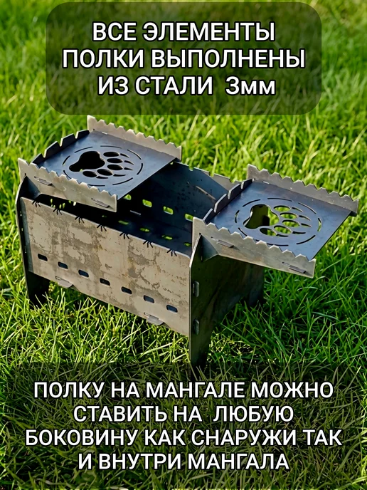 VERSSTYLE Мангал сталь 3мм сборный разборный складной столик-полка, вариант, фото 7