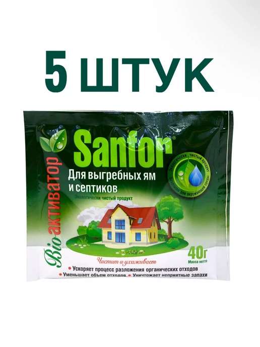 SANFOR Средство для выгребных ям, 40 гр, 5 шт, 40 г, 5 шт