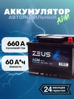 Аккумулятор автомобильный 60АЧ AGM обратная полярность ZEUS 210438958 купить за 11 987 ₽ в интернет-магазине Wildberries