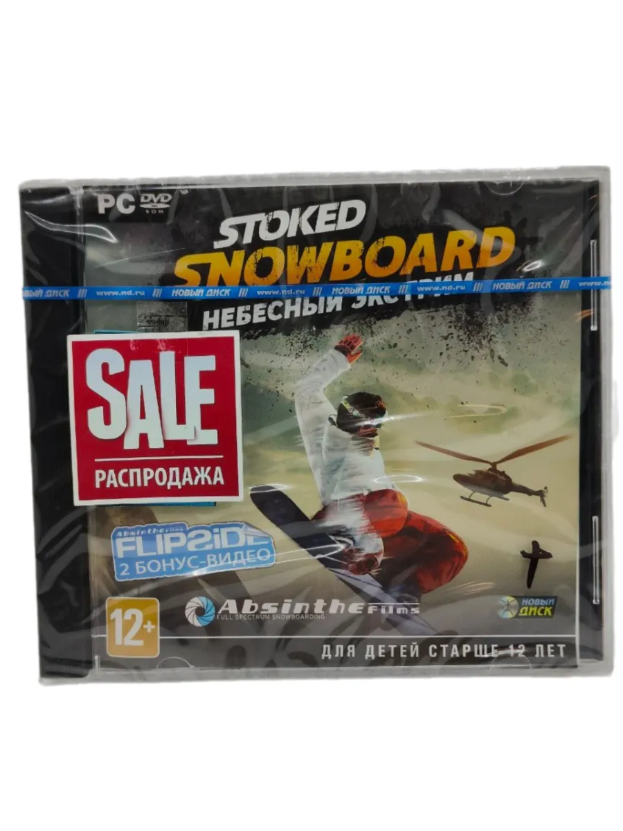 Игра Stoked snowboard Небесный экстрим (PC-DVD русская верси Новый диск  купить по цене 1 120 ₽ в интернет-магазине Wildberries | 210441984