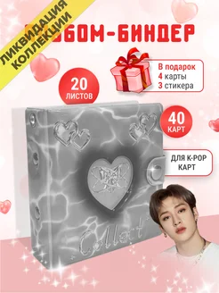 Биндер для карт kpop BTS альбом для карточек Stray kids Miniza 210446055 купить за 362 ₽ в интернет-магазине Wildberries