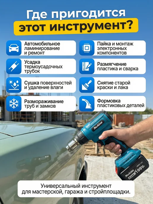 TechWise Фен строительный с 2 аккумуляторами, термофен, синий, фото 2
