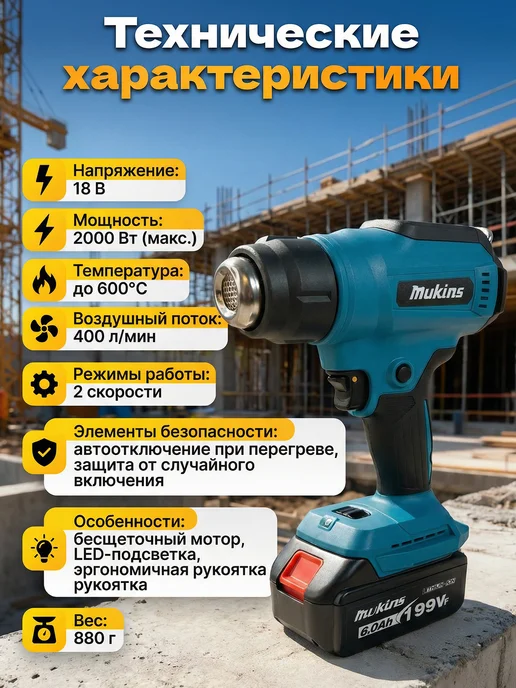 TechWise Фен строительный с 2 аккумуляторами, термофен, синий, фото 3