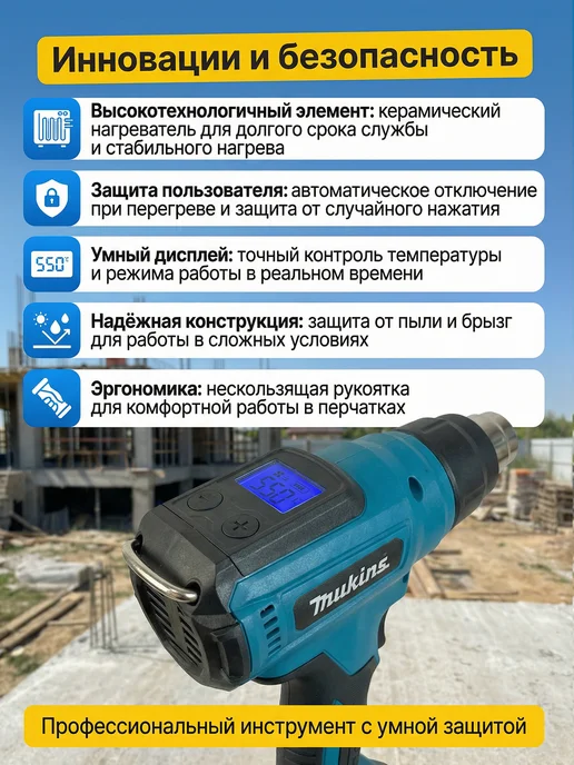 TechWise Фен строительный с 2 аккумуляторами, термофен, синий, фото 5