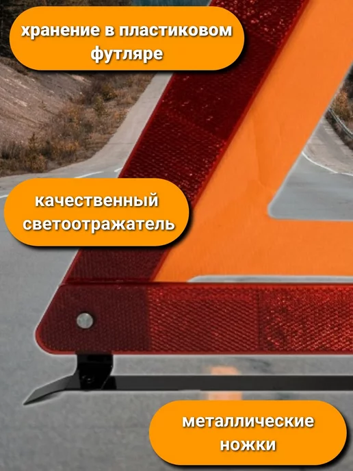 Sim-plast Знак аварийной остановки с металлическими ножками 1шт, 1 шт, в упаковке 400 г, фото 2
