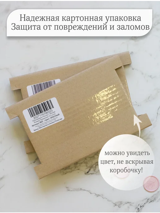 Мастерская упаковки Packlogo Конверты цветные бумажные С6 для пригласительных на свадьбу, коричневый, фото 5