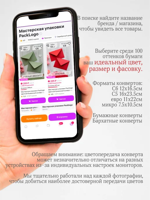 Мастерская упаковки Packlogo Конверты цветные бумажные С6 для пригласительных на свадьбу, коричневый, фото 6