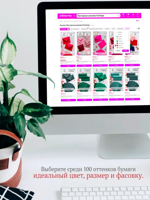 Мастерская упаковки Packlogo Конверты цветные бумажные С6 для пригласительных на свадьбу, коричневый, фото 7