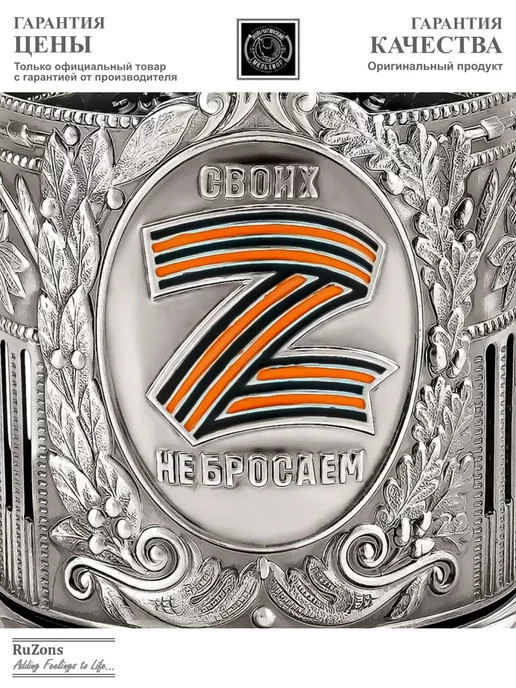 RuZons Подстаканник для чая со стаканом подарочный Z, белый, фото 3