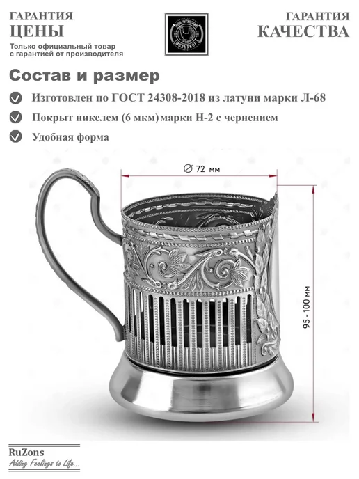 RuZons Подстаканник для чая со стаканом подарочный Z, белый, фото 7