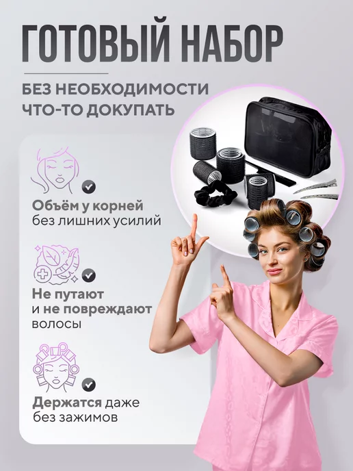 BYNOTEM Бигуди липучки для объема и локонов, черный, фото 2