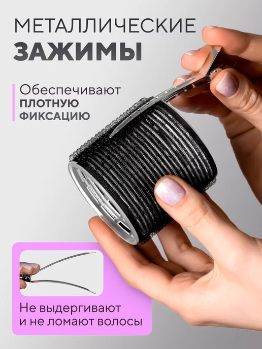 BYNOTEM Бигуди липучки для объема и локонов, черный, фото 6