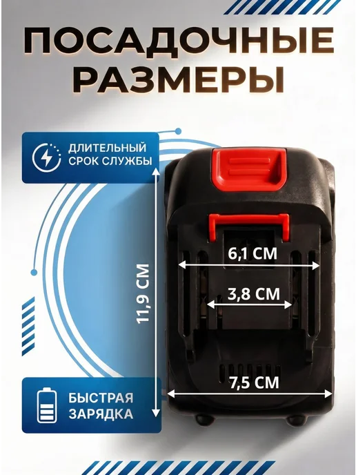 TechWise Аккумулятор универсальный для электроинструмента 21В, вариант, фото 2