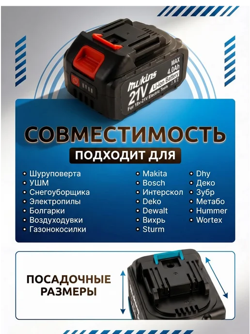 TechWise Аккумулятор универсальный для электроинструмента 21В, вариант, фото 3