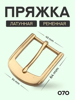 Пряжка для поясного ремня 40 мм VILNURO 210448566 купить за 550 ₽ в интернет-магазине Wildberries