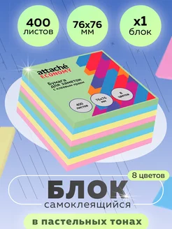 Стикеры для заметок самоклеящиеся бумажные ШОПИК 210456625 купить за 266 ₽ в интернет-магазине Wildberries