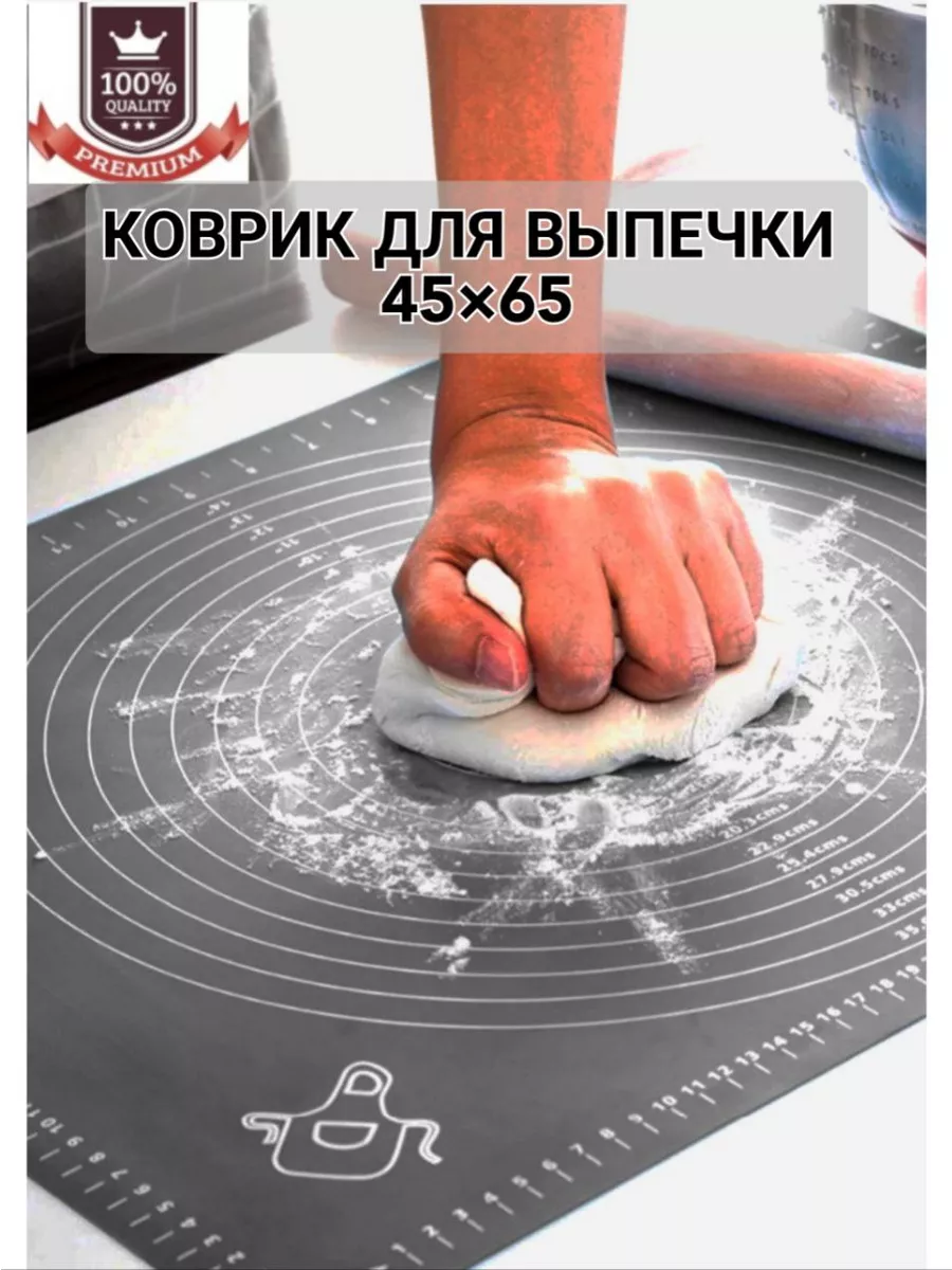 Коврик для выпечки силиконовый