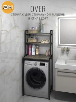 Стеллаж для ванной Гростат 210458395 купить за 5 626 ₽ в интернет-магазине Wildberries