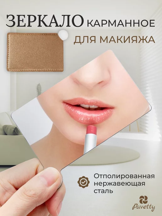 Pavetty Зеркало карманное, желтый