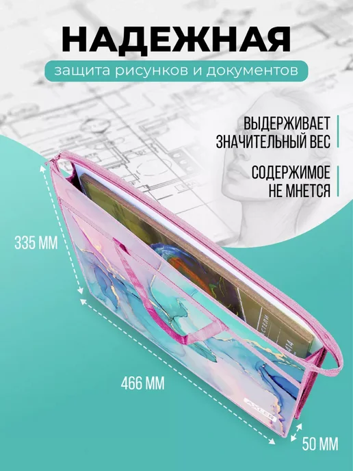 AXLER Папка А3 для художников сумка для художественной школы, голубой, фото 3