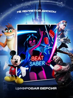 Beat Saber PS5 VR2 PS Game Land 210462862 купить за 2 654 ₽ в интернет-магазине Wildberries