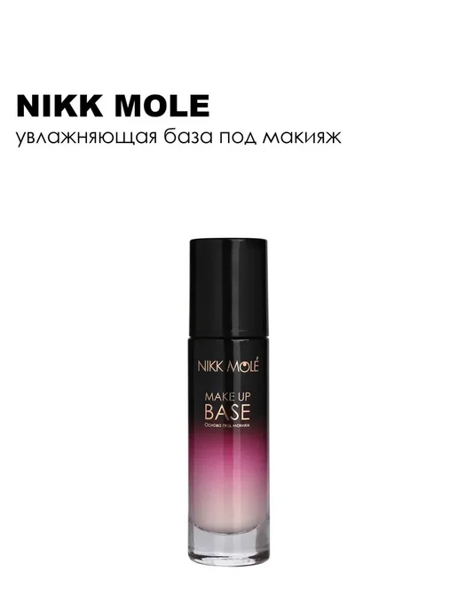 NIKK MOLE База для лица увлажняющая 30 мл, 30 мл, фото 3