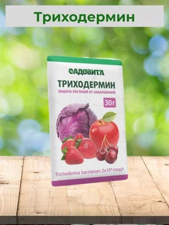 Триходермин Огородник 58 210463239 купить за 130 ₽ в интернет-магазине Wildberries