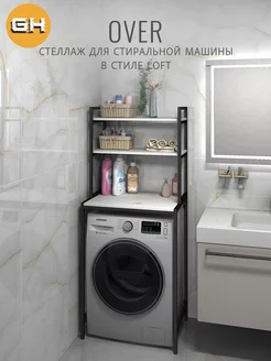 Стеллаж для ванной Гростат 210463278 купить за 5 904 ₽ в интернет-магазине Wildberries