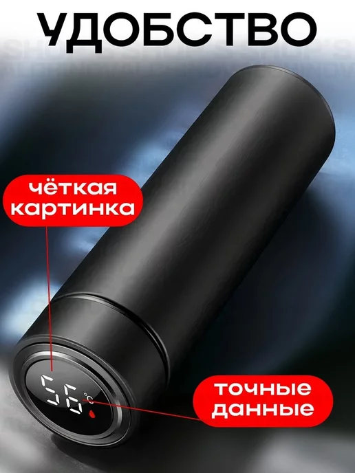 Shop's Alchinov Термос с датчиком температуры 0.5 литра, черный, фото 2