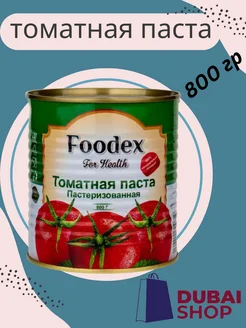 Томатная паста 800г. 2 шт foodex 210468093 купить за 306 ₽ в интернет-магазине Wildberries