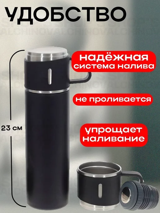 Shop's Alchinov термос для чая 0.5, черный, фото 2