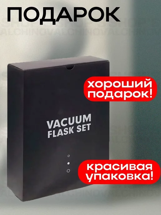 Shop's Alchinov термос для чая 0.5, черный, фото 3
