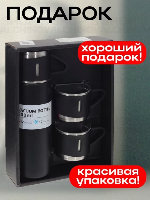 Shop's Alchinov термос для чая 0.5, черный, фото 4