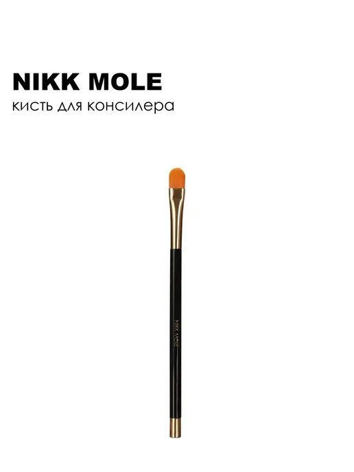 NIKK MOLE Кисть для консилера №23, вариант, фото 3