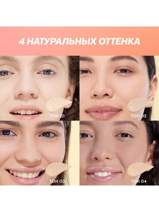 Love Generation Тональный крем Matt'ya Face 30 мл 01 Слоновая кость, 30 мл, фото 4