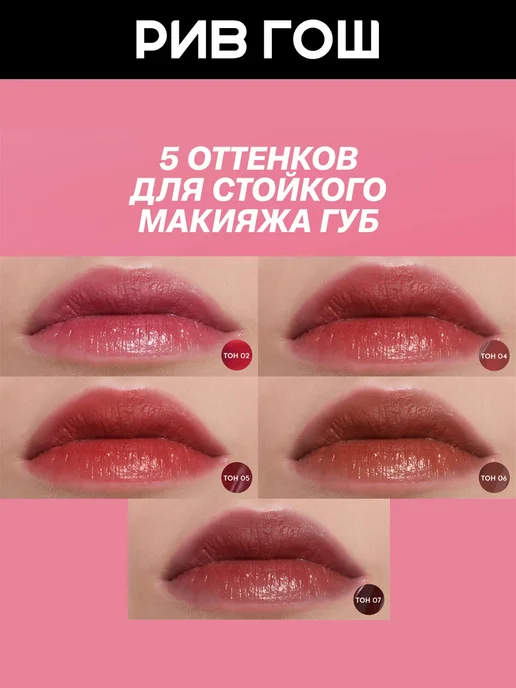 Love Generation Тинт для губ I'm Horny, тон 02, Бежево-розовый, розовый, фото 2