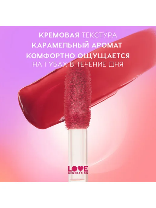 Love Generation Тинт для губ I'm Horny, тон 02, Бежево-розовый, розовый, фото 5