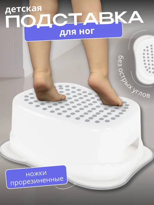 FORMULA PROF_KIDS Табурет детский стульчик для ванны, белый