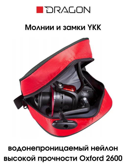 Dragon Чехол для катушки DGN 17x15x10 см, 17x15x10 см, фото 2