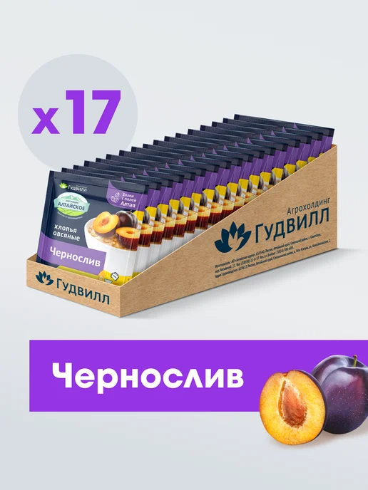 Гудвилл Каша овсяная быстрого приготовления с черносливом - 17 шт, 17 шт